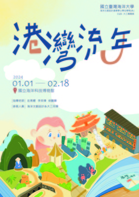 1121大三專題展