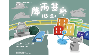 1131 大一二期末展圖片