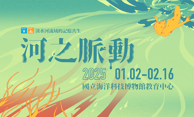 1131大三專題展 河之脈動圖片